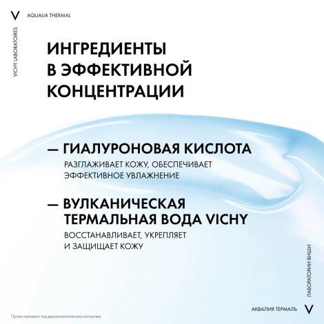 Виши Аквалия Термаль бальзам для обл.вокруг глаз пробуждающий 15мл M0357200 №3