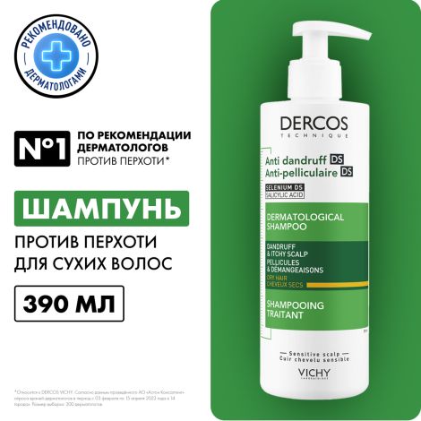 Виши Деркос шампунь п/перхоти для сух. кожи 390мл №2