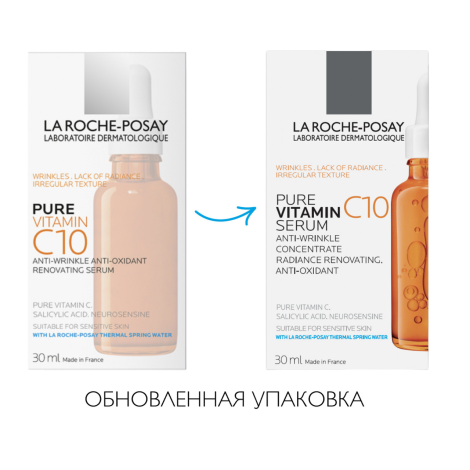 Ля Рош-Позе Витамин С10  сыворотка антиоксидантная для обновления кожи 30мл №3