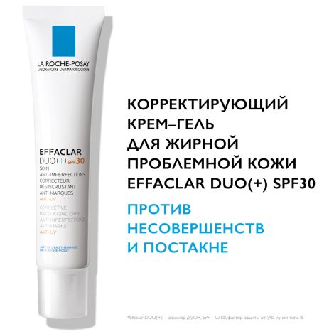 Ля Рош-Позе Эфаклар Дуо+ крем-гель для лица корректирующий SPF30 40мл №2