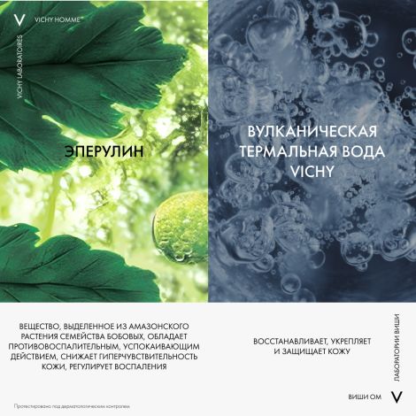 Виши ОМ Сенси-Баум Ca бальзам после бритья смягчающий для чувств.кожи 75мл 07252561 №3