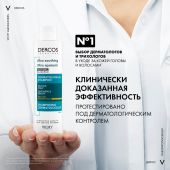 Виши Деркос шампунь для чувств.кожи головы для сухих волос 200мл М9082400 №3