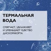 Ля Рош-Позе набор Липикар АП+М бальзам 75мл/Липикар Синдет АП+ крем-гель очищающий 100мл в подарок №2