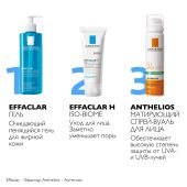 Ля Рош-Позе Антгелиос спрей-вуаль матирующий XL SPF50+ 75мл №4