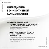 Виши Аквалия Термаль крем легкий для норм. кожи туба 30мл MВ068200 №4