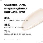 Виши Неовадиол Лифтинг крем для норм./комб. кожи дневной уплотняющий 50мл №4