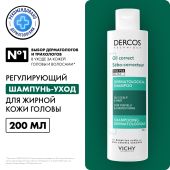 Виши Деркос шампунь дерматологический для жирн.волос 200мл 058041 №2