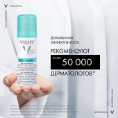 Виши дезодорант-спрей 48ч против белых/желтых пятен 125мл М5974600 №3